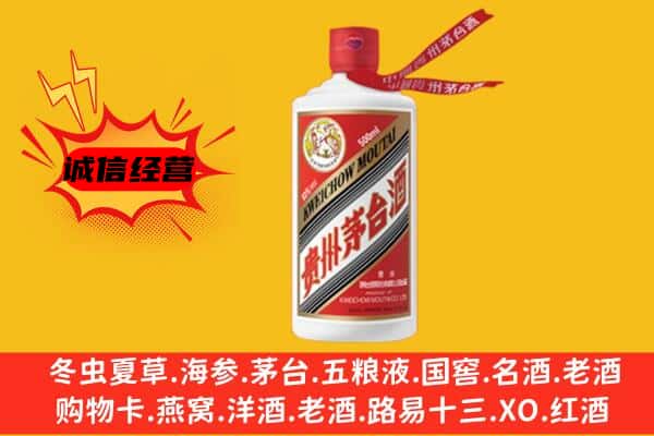佳木斯前进上门回收茅台酒价格