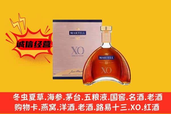 佳木斯前进上门回收马爹利价格