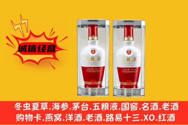 佳木斯前进上门回收五粮液1618价格