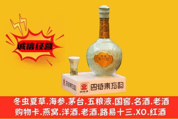 佳木斯前进上门回收四特酒价格