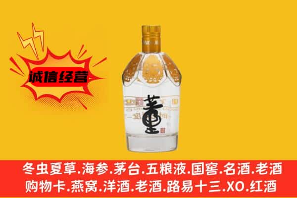 佳木斯前进上门回收老董酒价格
