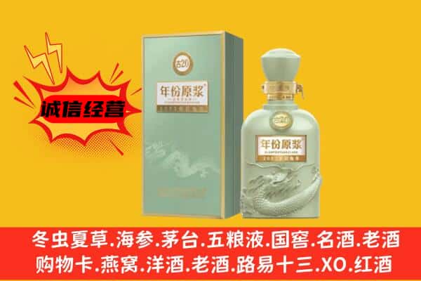 佳木斯前进上门回收古井贡酒价格