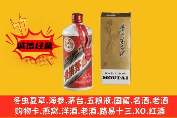 佳木斯前进回收铁盖茅台酒