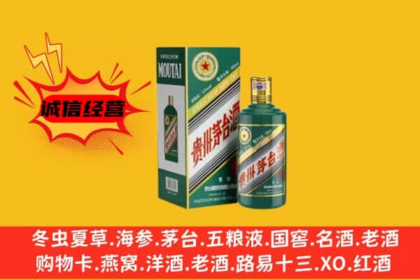佳木斯前进回收生肖茅台酒