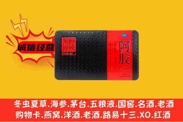 佳木斯前进回收阿胶