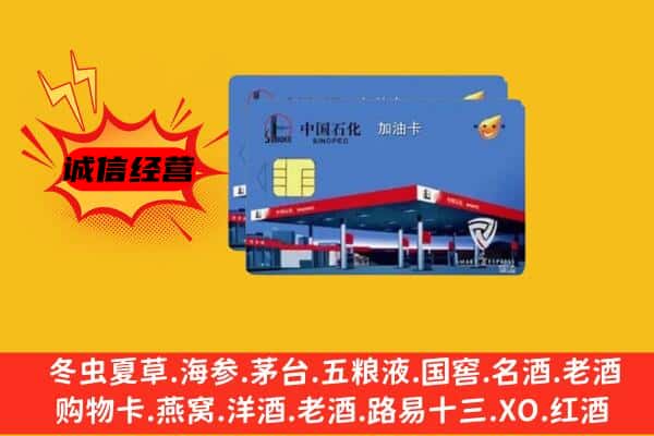 佳木斯前进回收加油卡