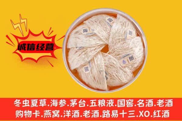 佳木斯前进回收燕窝