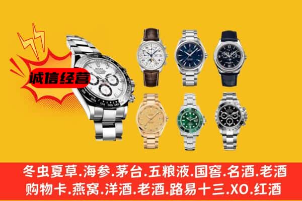 佳木斯前进回收名表