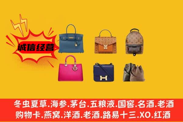 佳木斯前进回收名包