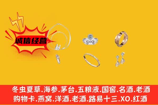 佳木斯前进回收首饰