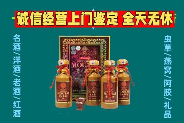 佳木斯前进回收茅台酒瓶