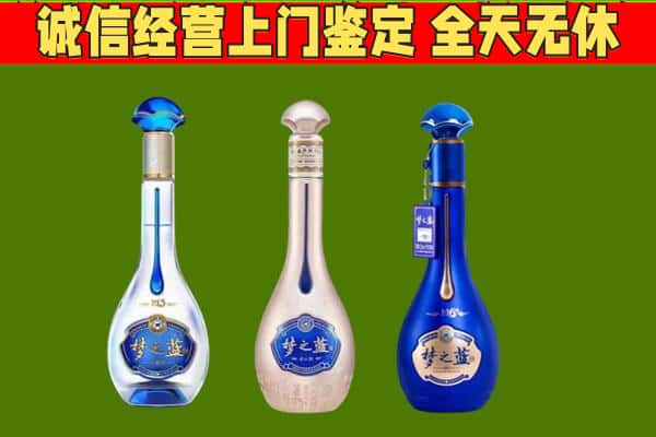 佳木斯前进回收哪些梦之蓝